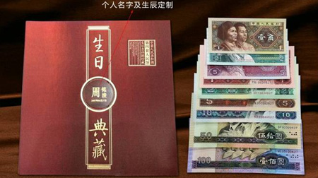 《生日典藏》同號(hào)錢幣珍藏冊第四套四同號(hào)