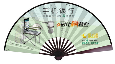 8寸絹扇