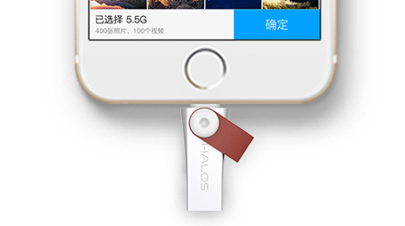Halos 蘋果智能U盤 手機U盤32G 蘋果官方MFI認(rèn)證