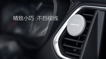 車載出風口磁性旋轉支架