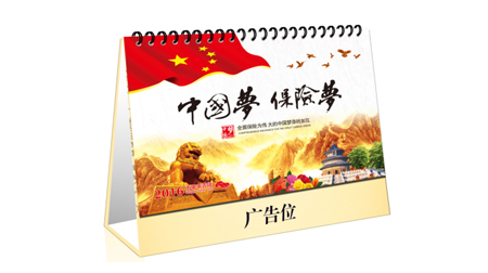 十三張鏡光工藝大臺(tái)歷