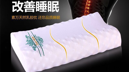 原裝進(jìn)口泰國(guó)素萬(wàn)公司素萬(wàn)高低按摩枕乳膠枕