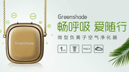 便攜式微型負(fù)離子空氣凈化器