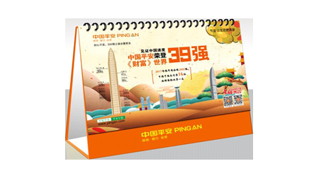 2018平安專版十三張鏡光工藝大臺(tái)歷