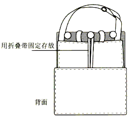 用折疊帶固定存放